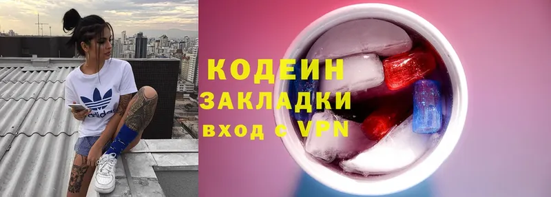 Codein Purple Drank  Болгар 